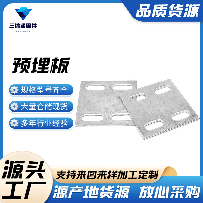 大埔三体金属制品